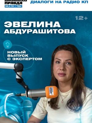 Владелица клиники «РиноМед» и совладелица ресторана «Честных цен» в Уфе.