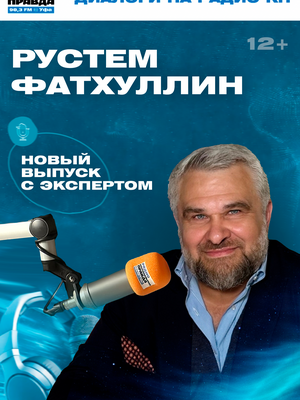 Рустем Фатхуллин Президент Ассоциации предпринимателей РБ