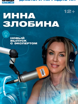 Инна Злобина - Основатель премиального гастронома «Глобус», создатель и вдохновитель благотворительного спектакля «Люди и бренды», который помогает детям с расстройствами аутистического спектра (РАС).