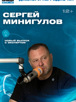 Пилот-инструктор, владелец аэродрома Первушино, провокативный психолог и автор книги «Улётный наставник»