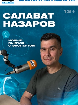 Салават Назаров - ведущий эксперт по стратегическому и операционному маркетингу