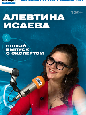 Основательница IT-корпорации Level Group, председатель Молодёжно-общественной палаты при Горсовете города Уфы