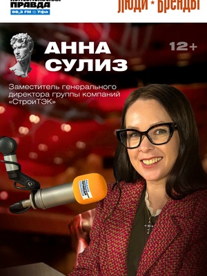 Анна Сулиз