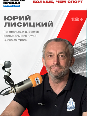 Юрий Лисицкий