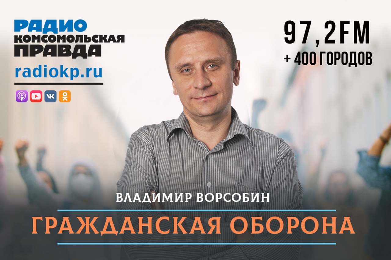 Комсомольская правда слушать прямой. Владимир Ворсобин Комсомольская правда. Комсомольская правда логотип. Владимир Ворсобин Комсомольская правда биография фото. Владимир Ворсобин Комсомольская правда фото.