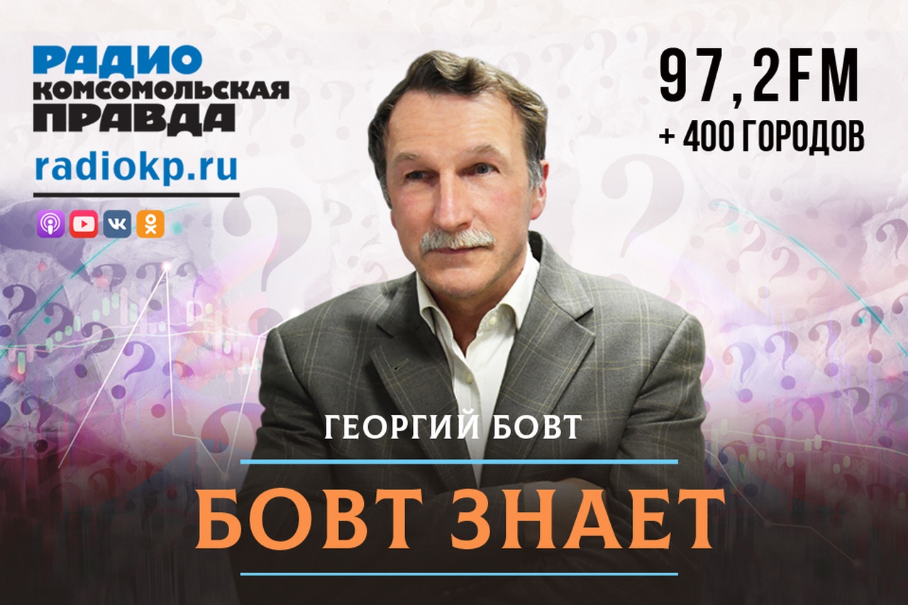 Георгий Бовт: Россия сознательно разрывает все договоры с Западом