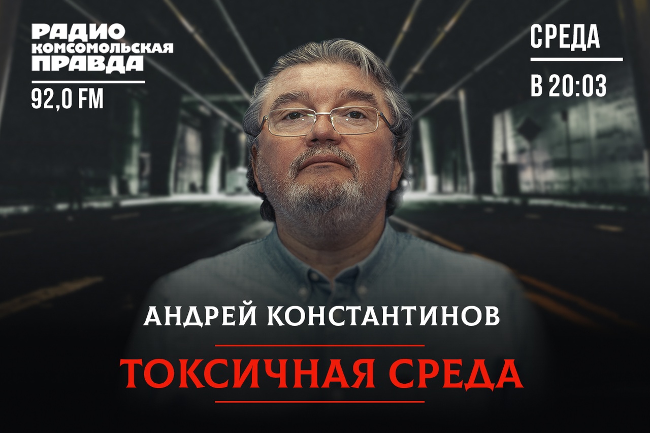 андрей константинов фото