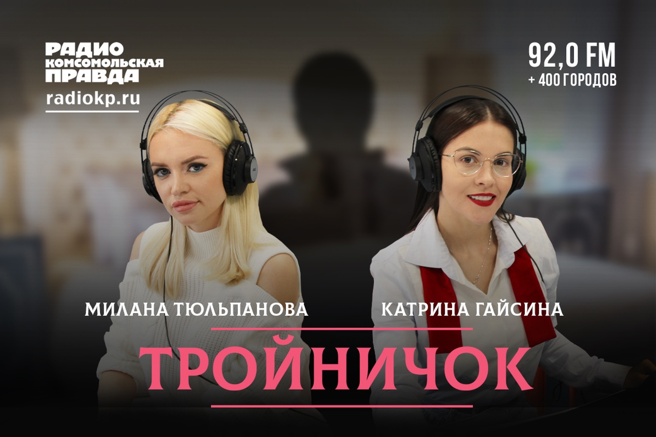 ТРОЙНИЧОК: Милана Тюльпанова и Катрина Гайсина против феминистки Беллы  Раппопорт