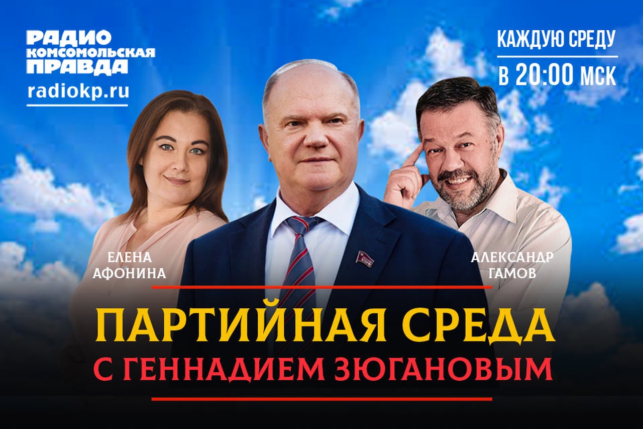 Геннадий Зюганов: То, что сейчас будет в Афганистане, для нас далеко не  подарок