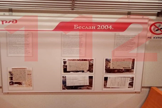 В Ленобласти электричку оклеили плакатами с экстремистскими призывами 