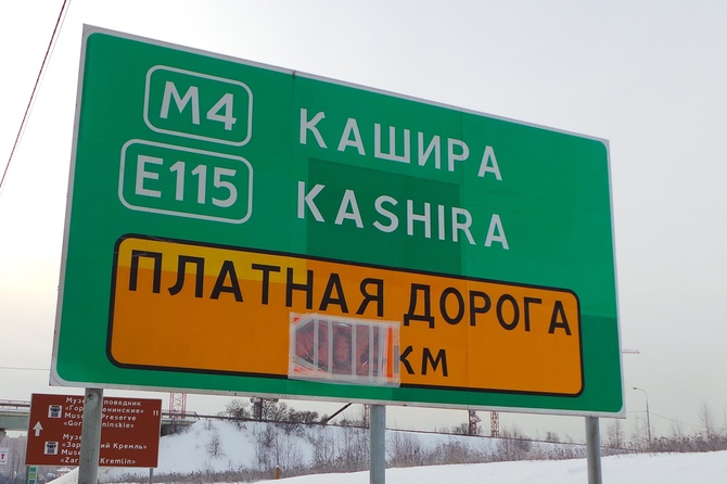 Делягин: идея бесплатного транспорта — это вульгарный грабеж