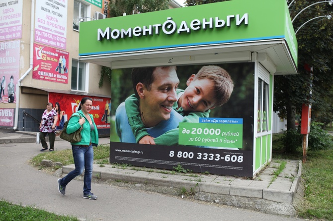 Как паразиты: в Госдуме призвали ужесточить контроль микрозаймов