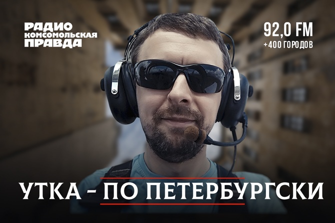 Утка по-петербургски