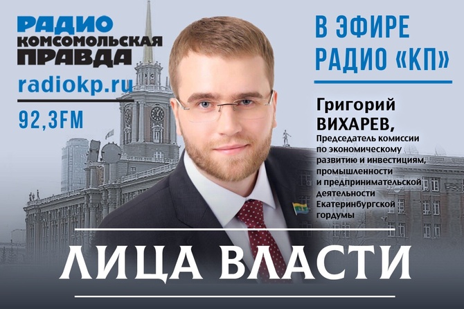 Лица власти