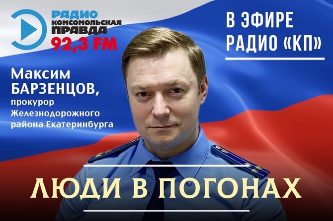 Прокуроры районов екатеринбурга