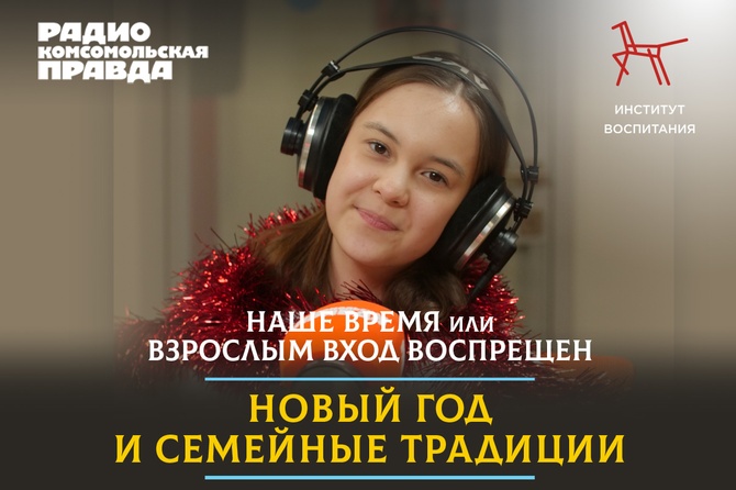 Технология Старый Новый Год