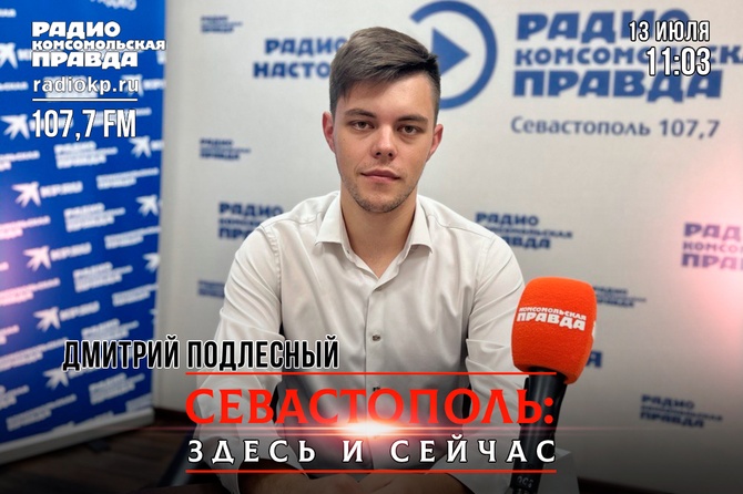 Управление спорта города севастополя. Сергеев Капитан Севастополь. Петров Максим Таврида. Дмитрий Стриженко Севастополь. Молчанов Давид Сергеевич Таврида.