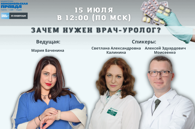 Зачем нужен врач-уролог