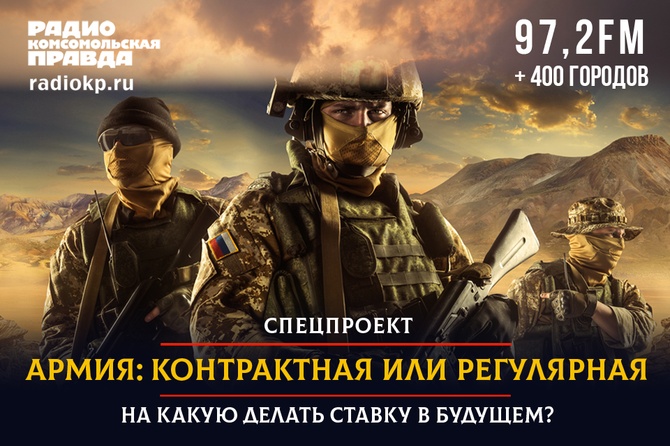 Контрактная армия или регулярная: на какую делать ставку в будущем?