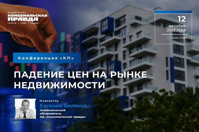 Падение цен на рынке недвижимости. Время инвестировать?