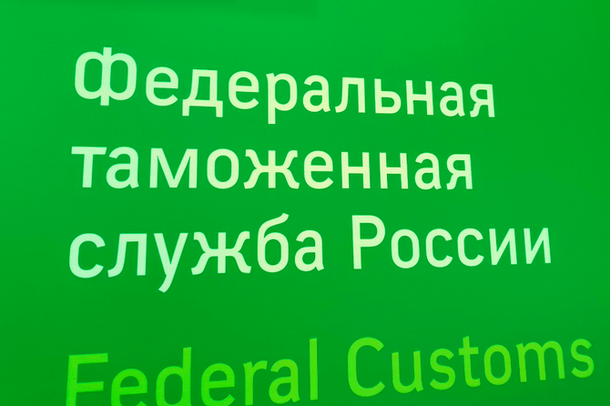 Юрист объяснил, за какие «сувениры» из заграницы можно сесть в тюрьму