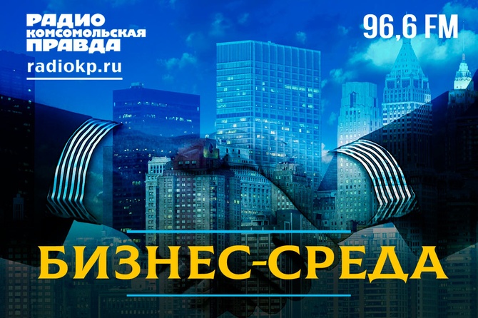 </p>Новости экономики, информация для принятия решения и размышления. Все, что вы хотели знать о бизнес-процессах в Пермском крае, теперь можете узнавать каждую среду в 15 часов от наших экспертов.</p> 