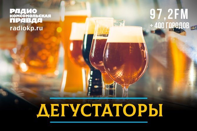 Эксперты рассказали, какие сорта пива у россиян самые любимые