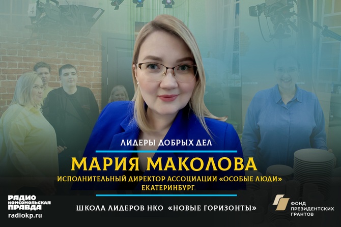 Как «Особые люди» создали целую экосистему для детей и взрослых с особенностями ментального здоровья