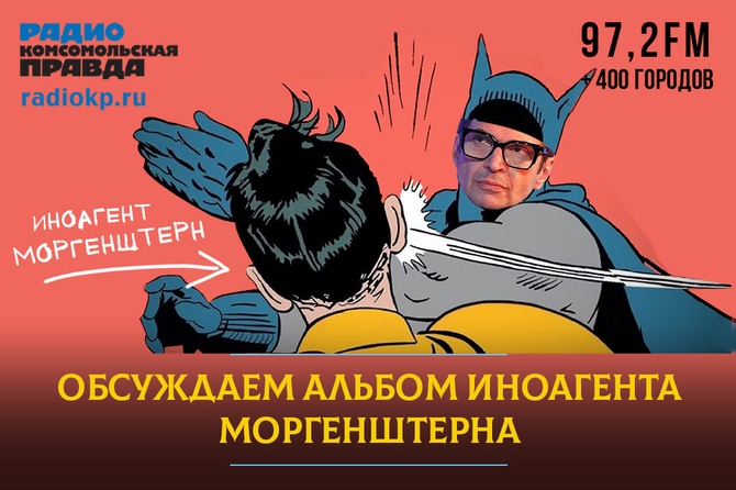Дал «Повод»: иноагент Моргенштерн* выпустил новый альбом «Алишер»