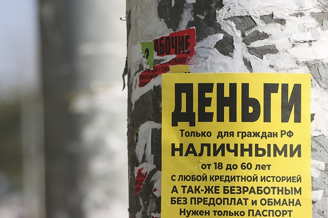 Юрист поддержала идею запретить коллекторам взыскивать долги без суда