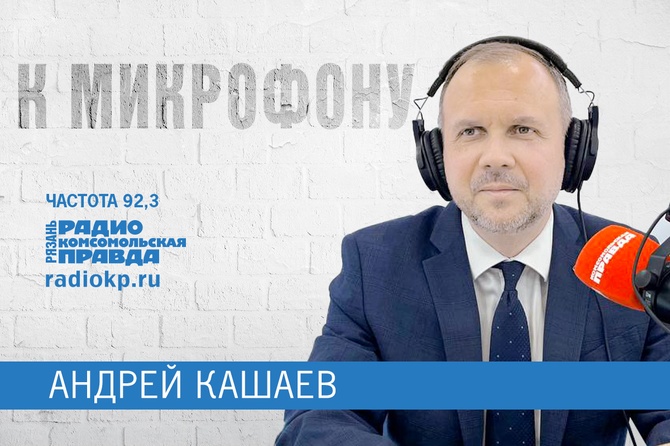 Кашаев, запах, автобусы, форель, символы муниципалитетов