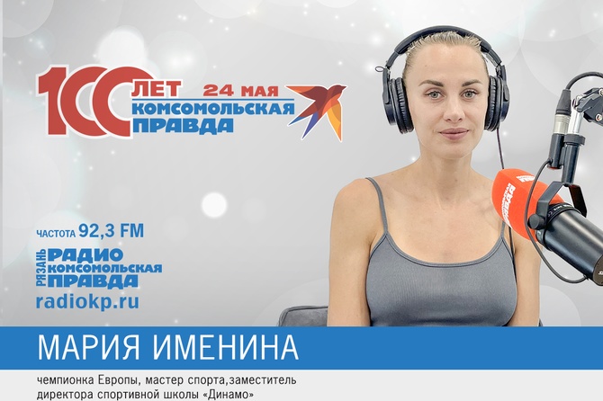 Динамо, Именина, легкая атлетика, спорт