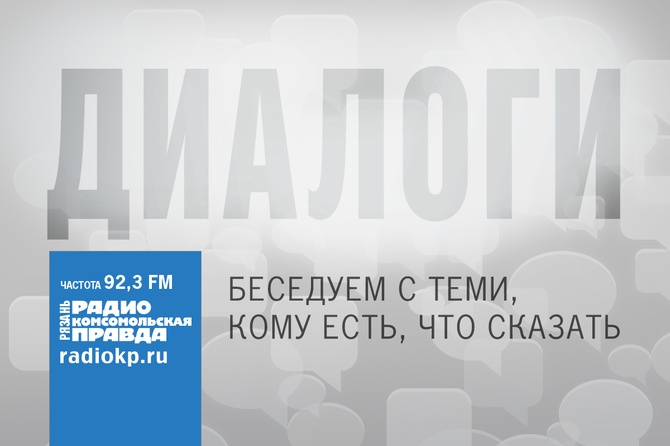 Мы беседуем с теми, кому есть, что сказать