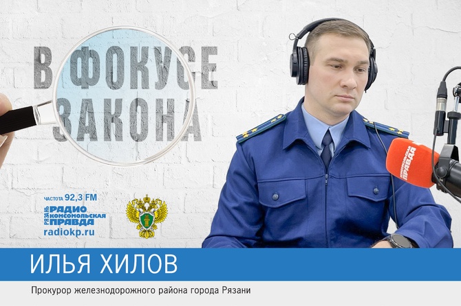 ЖКХ, участники СВО, права работников, Железнодорожный район, Хилов, прокуратура