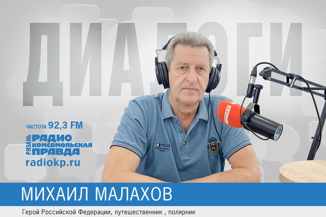 Малахов, экспедиция на северный полюс, Вебер