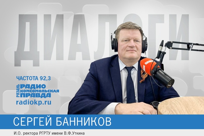 Банников, РГРТУ, космические технологии, конкурс при поступлении