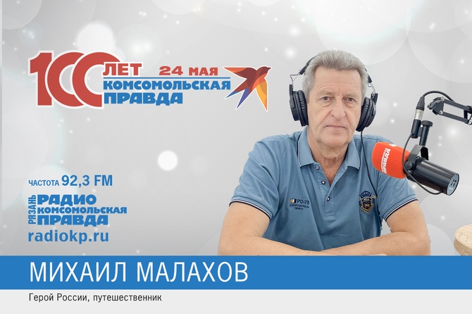 Малахов, путешественник, экспедиция, Сакзонов