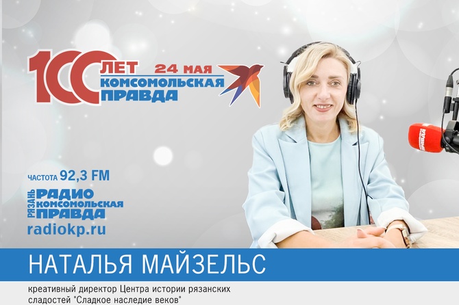 Сладкое наследие веков, музей, Майзельс