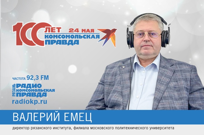 Директор политехнического института Валерий Емец поздравляет Комсомолку
