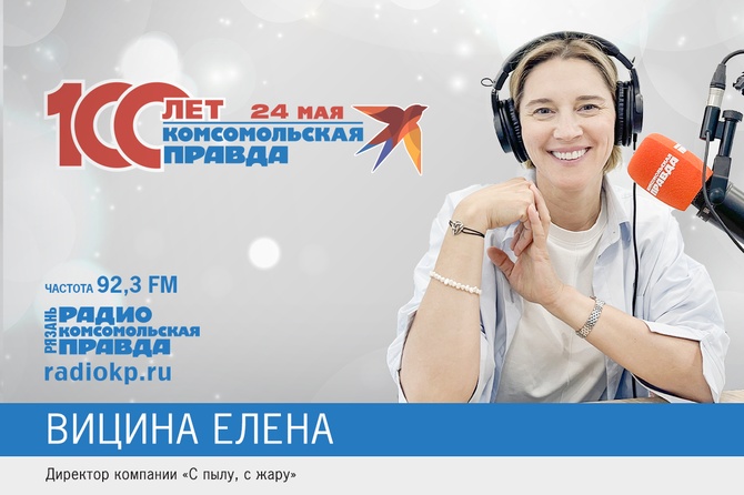 Блины, Рязань, Вицина, Лина, с пылу с жару