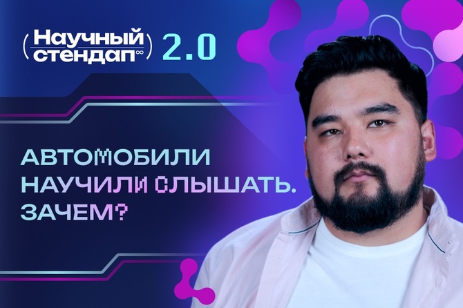 Зачем автомобили научили слышать