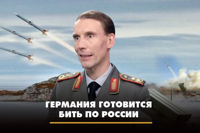 Германия готовится бить по России