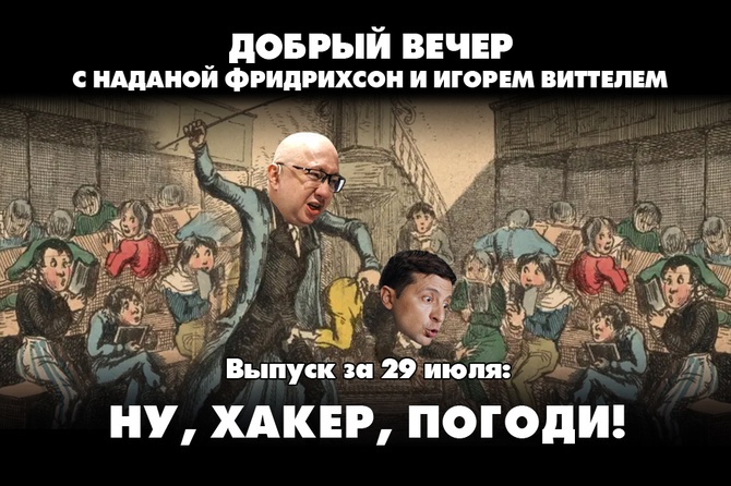 Ну, хакер, погоди!