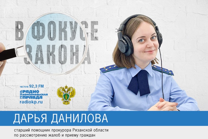 Прокуратура, Данилова, жалобы