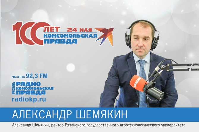 Александр Шемякин, поздравление