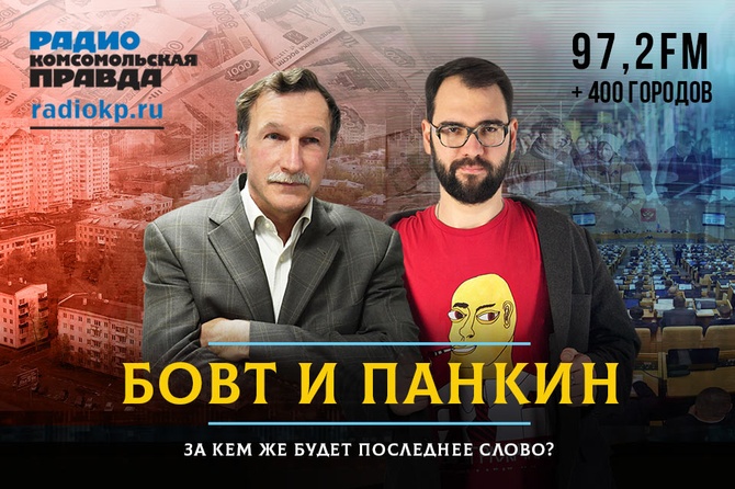 Путин! Трамп! Мир?