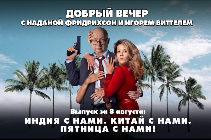 Как поделится мир после встречи Путина и Трампа