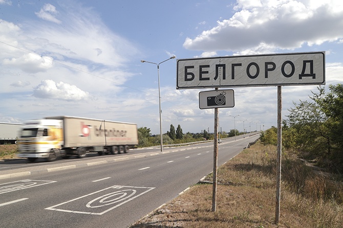 ВСУ атаковали здание правительства Белгородской области