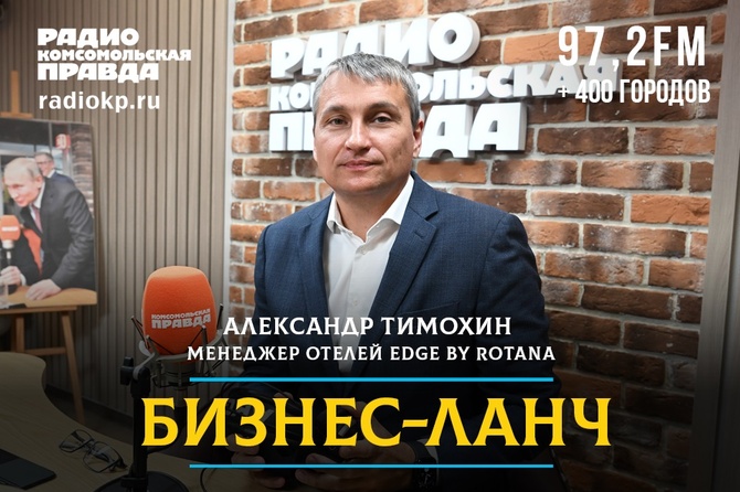 Тренды отельного бизнеса 