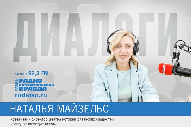 Наталья Майзельс: «Частные музеи становятся визитной карточкой города»